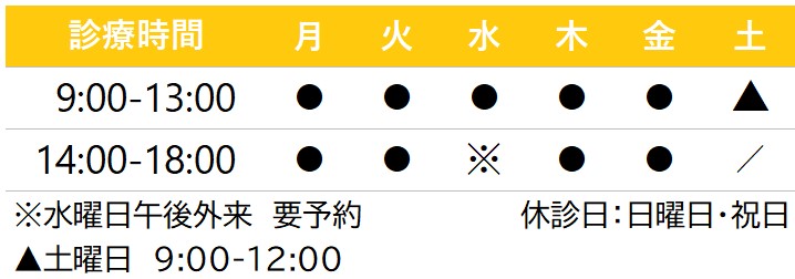 いいじま訪問診療クリニック 診療時間